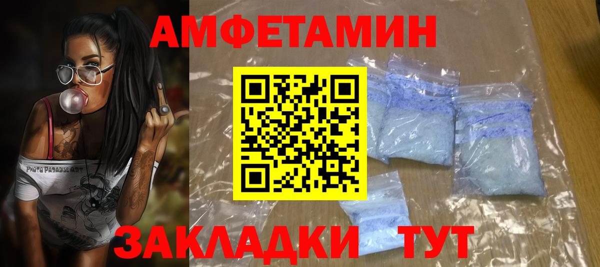 АМФЕТАМИН Premium Торжок