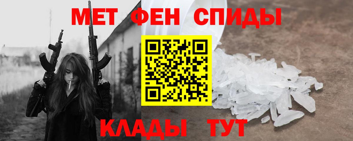 АМФ Розовый  Вход с VPN  Amphetamine  Торжок 