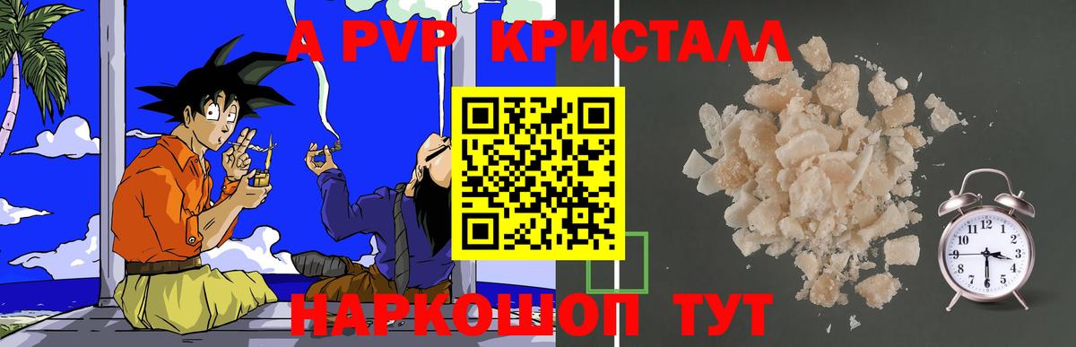 Alfa_PVP крисы CK  Альфа ПВП VHQ  APVP  Вход с VPN  Alpha PVP Соль  Торжок 