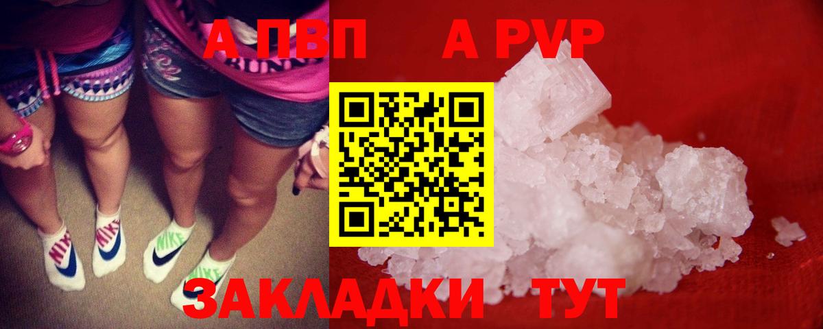А ПВП СК Торжок