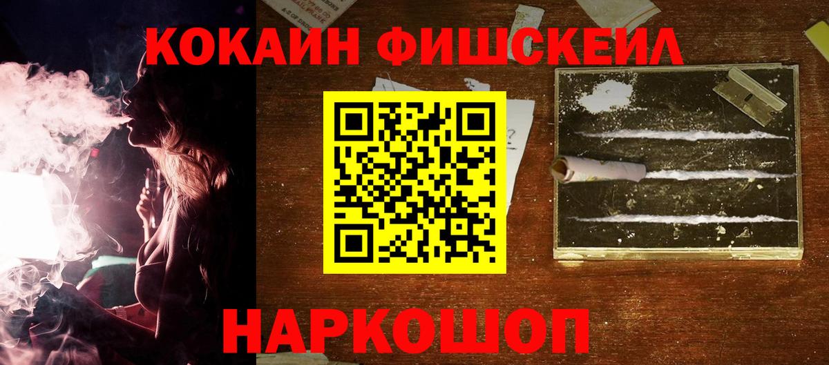 Торжок  Cocaine 97%  Кокаин Боливия  Вход с VPN 