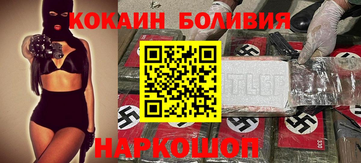 Cocaine Эквадор Торжок
