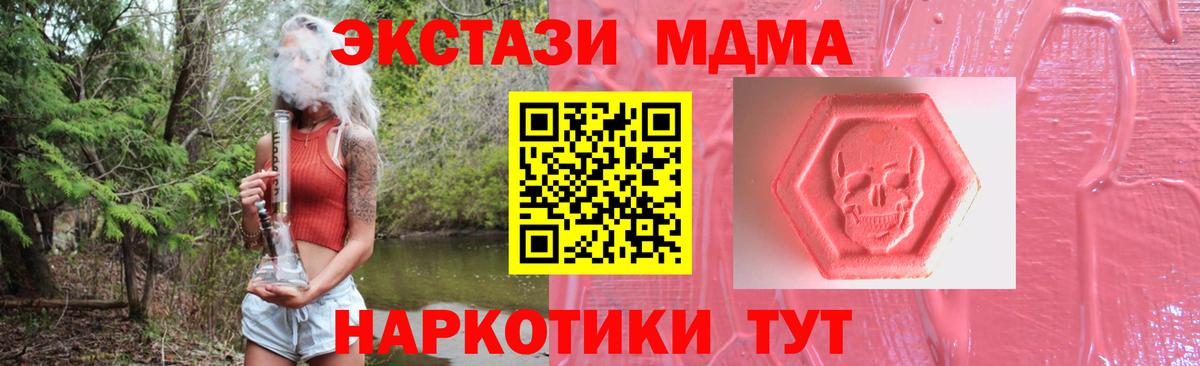  как войти  Экстази 99%  Вход с VPN  Торжок  Ecstasy диски 