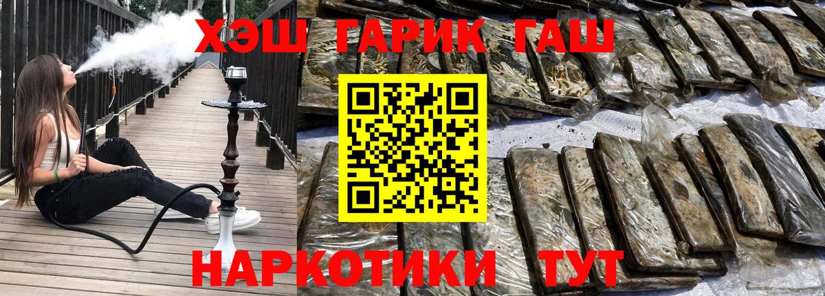 Торжок  Гашиш Premium  Вход с VPN 