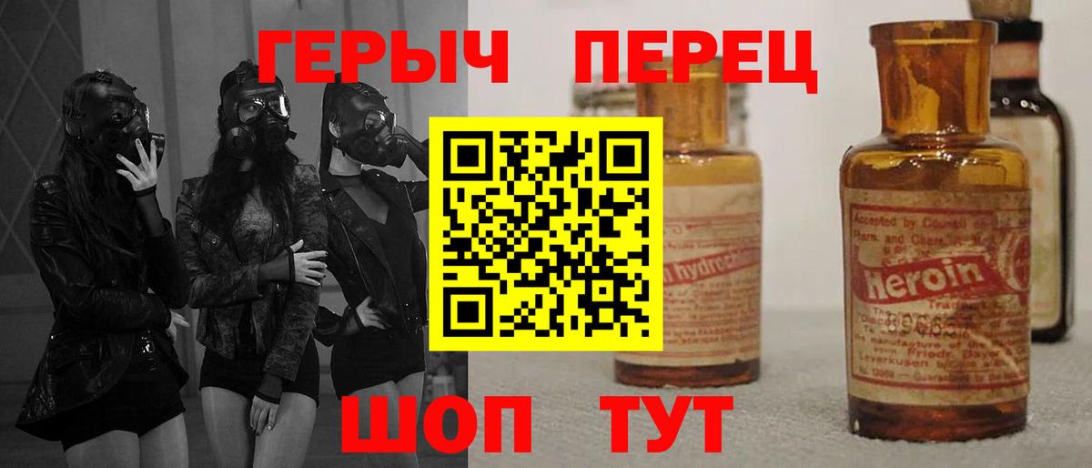 ГЕРОИН Афган Торжок