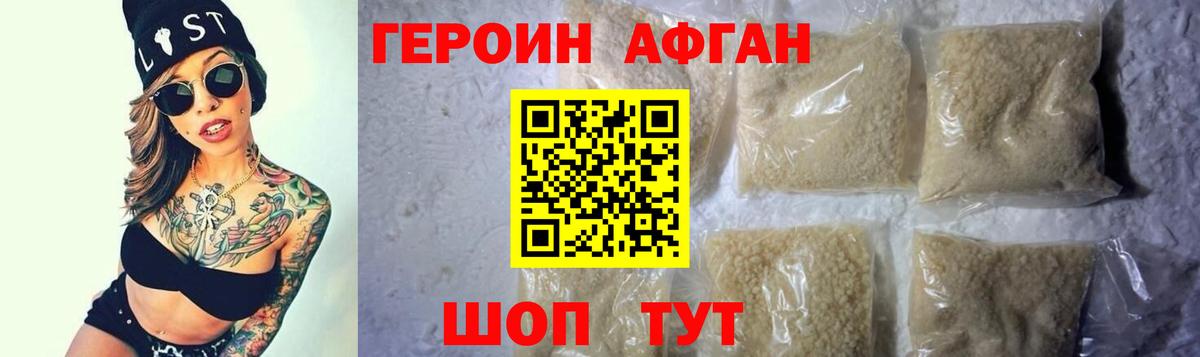 ГЕРОИН VHQ  Вход с VPN  Торжок 