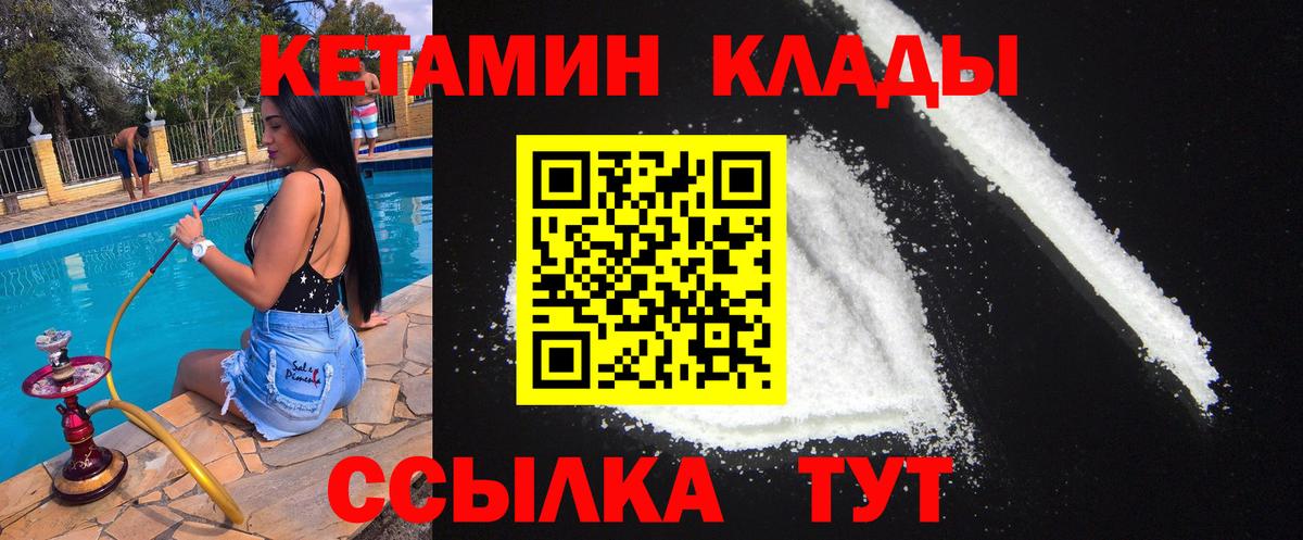 Кетамин ketamine  Вход с VPN  КЕТАМИН VHQ  Торжок 