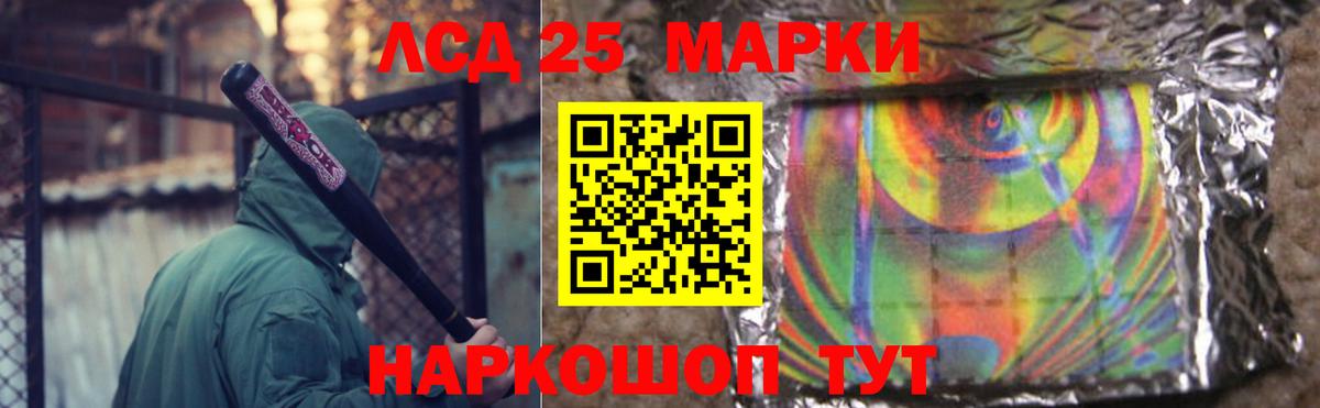 LSD-25 экстази кислота Торжок