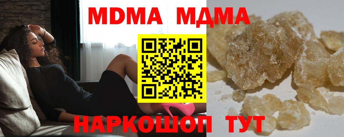 МДМА crystal Торжок