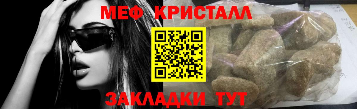 МЕФ мука Торжок