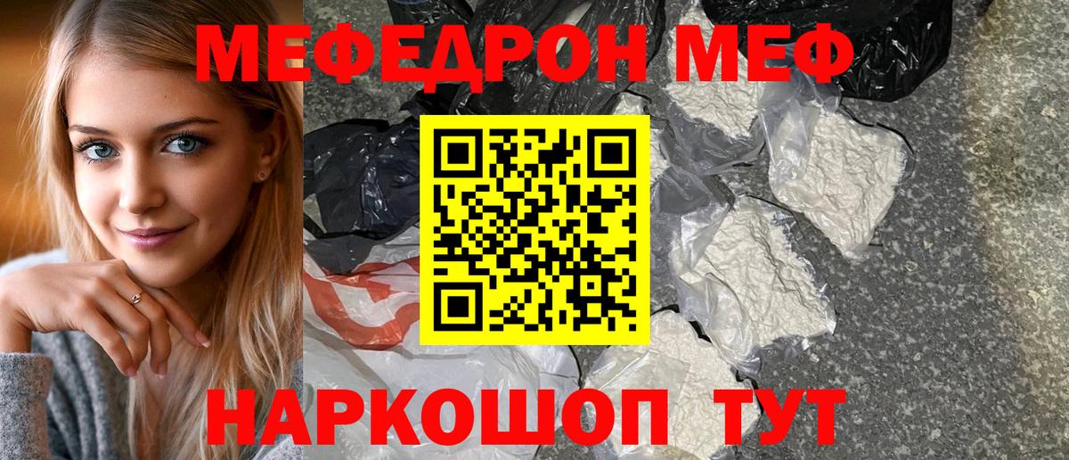 Мефедрон  Меф  Торжок  МЯУ-МЯУ 4 MMC  Вход с VPN 