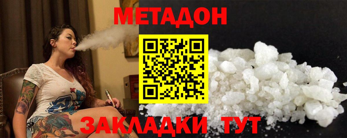 МЕГА сайт  Вход с VPN  МЕТАДОН methadone  Торжок  Метадон methadone 