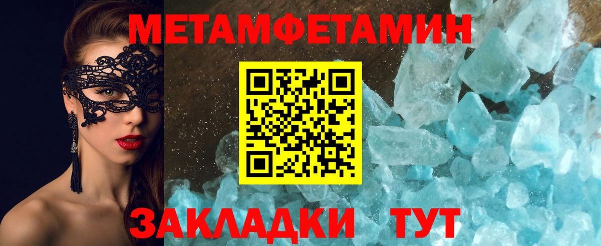 Торжок  МЕТАМФЕТАМИН мет  Вход с VPN 
