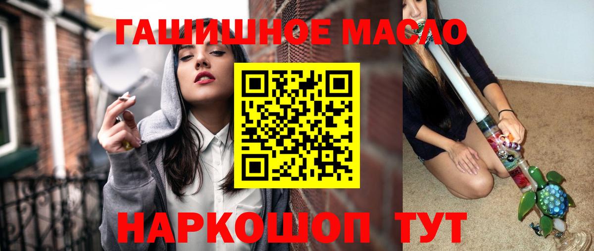 Дистиллят ТГК вейп Торжок