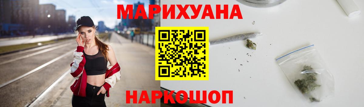 Каннабис Ganja  Вход с VPN  Каннабис OG Kush  Каннабис марихуана  Торжок  Бошки Шишки индика 